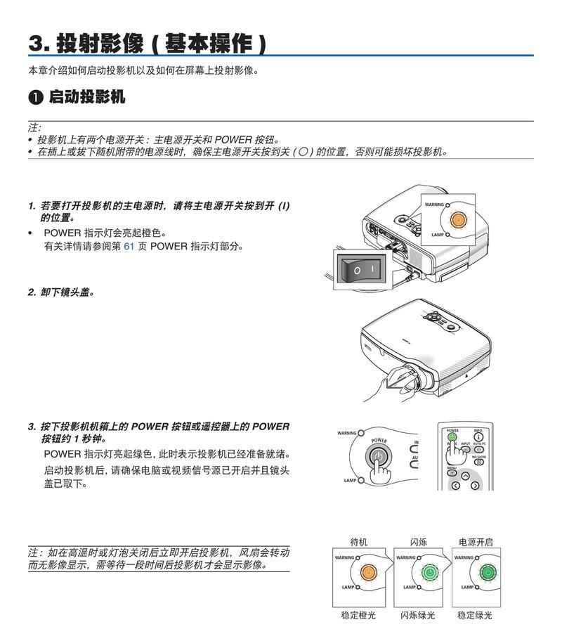 投影仪与手机同步的方法是什么？操作步骤复杂吗？