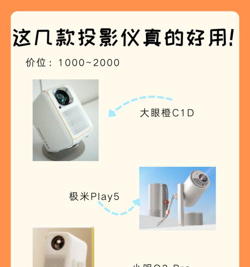 投影仪与手机同步的方法是什么？操作步骤复杂吗？