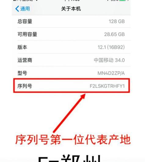 苹果笔记本硬件识别号查询步骤？