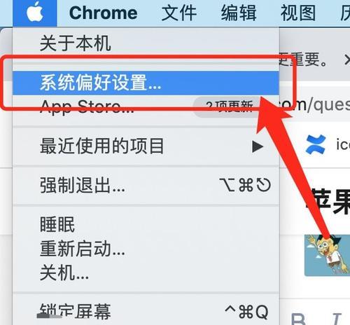 苹果笔记本切换ID的操作流程是什么？