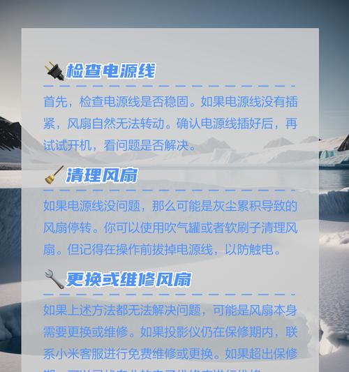 投影仪风扇为何需要清灰？