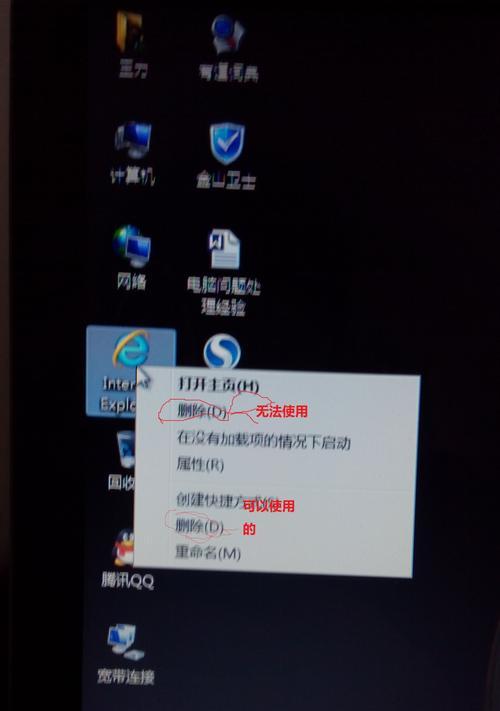 电脑控制面板透明图标如何删除？删除后如何恢复？