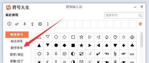 笔记本电脑如何输入特殊标记符号？输入方法有哪些？