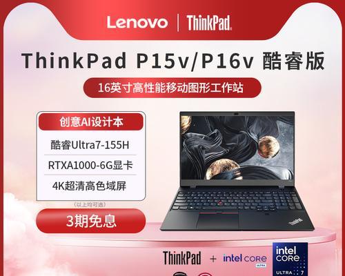 联想笔记本电脑的建模怎么样？性能满足专业需求吗？