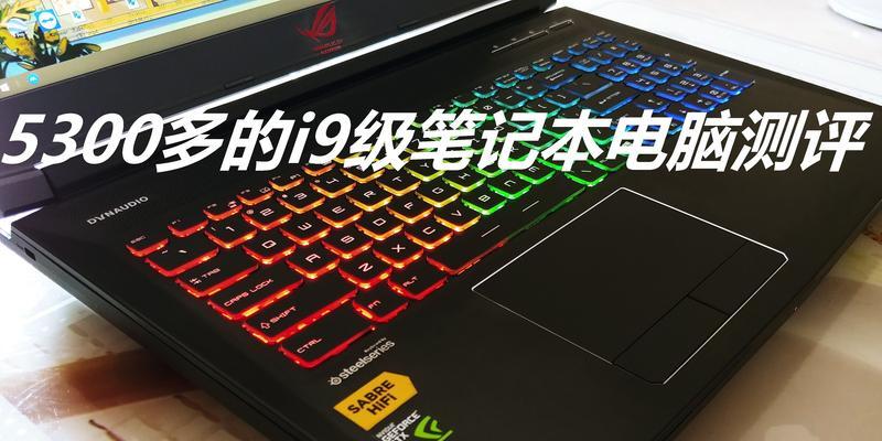 笔记本电脑i9二合一模式如何操作？使用技巧是什么？