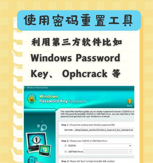 电脑忘记密码后如何修改？有哪些安全的修改步骤？