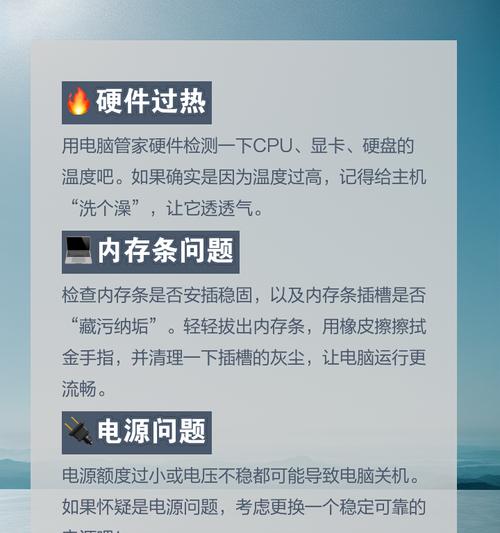 电脑画面卡住后如何安全关机？