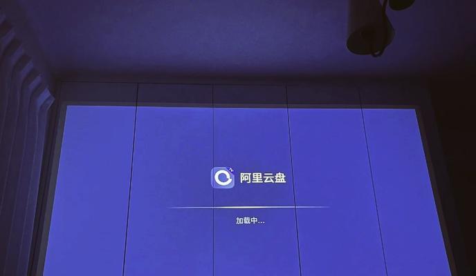 投影仪网盘使用方法是什么？