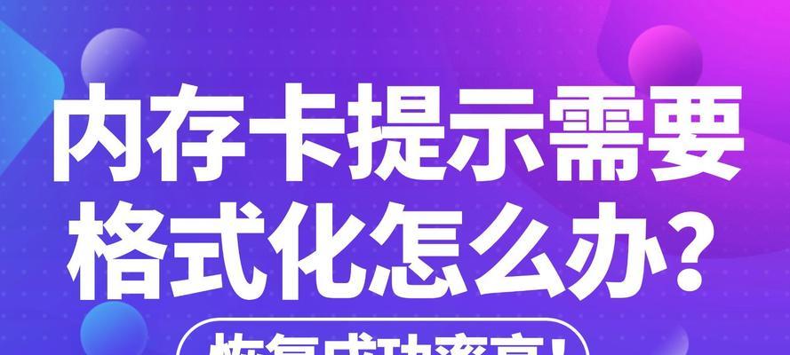 苹果电脑内存卡格式化方法是什么？