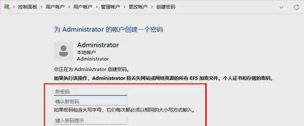 戴尔笔记本开机密码怎么设置？设置密码的步骤是什么？
