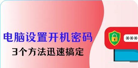 戴尔笔记本开机密码怎么设置？设置密码的步骤是什么？