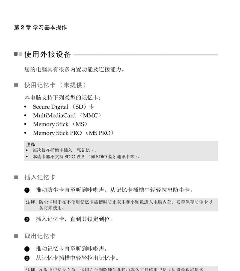 联想笔记本如何更改名称？操作步骤是什么？