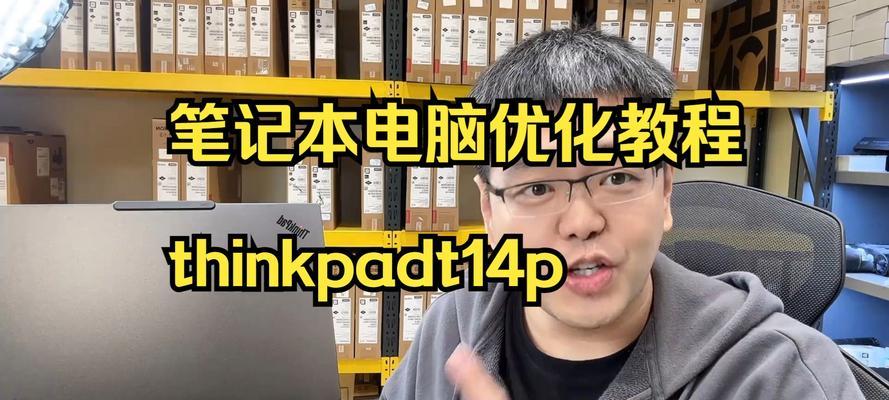 联想笔记本如何更改名称？操作步骤是什么？