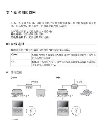 联想笔记本如何更改名称？操作步骤是什么？