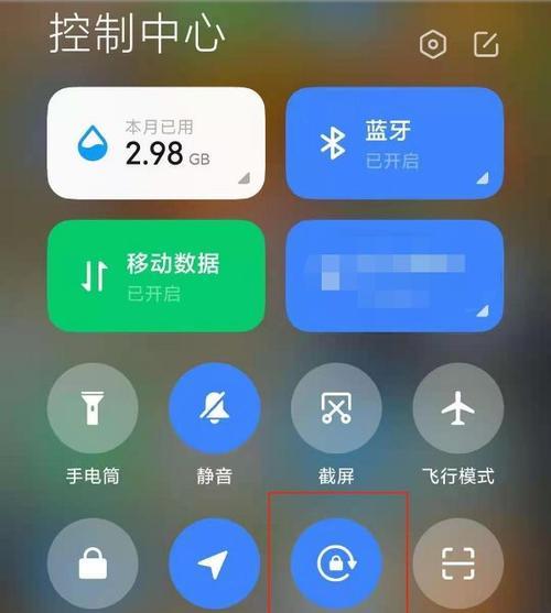 苹果手机互通拍照画面的步骤是什么？