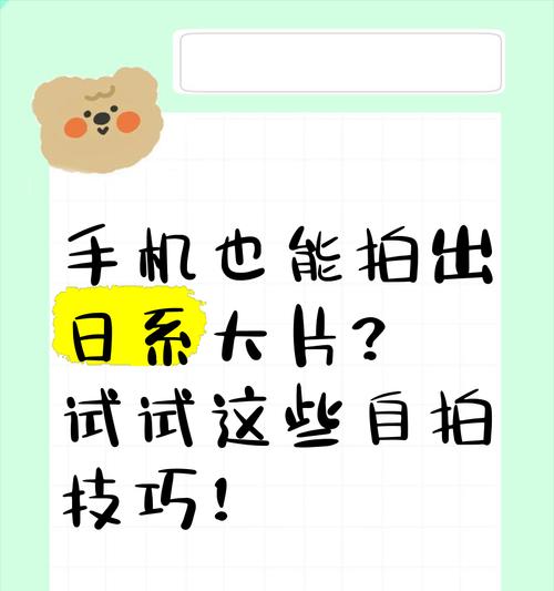 手机自拍操作？如何拍出好照片？
