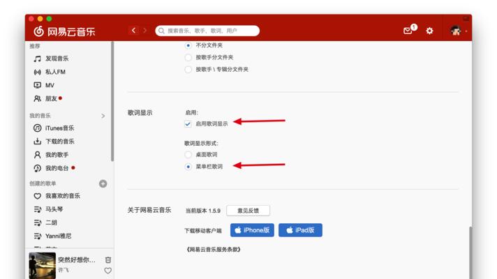 苹果轻薄笔记本广告如何关闭？关闭广告的步骤是什么？