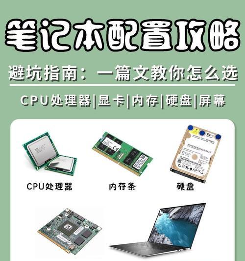 笔记本配置怎么看？