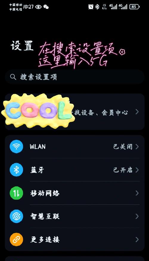 华为笔记本无法上网怎么解决？上网设置的正确步骤是什么？