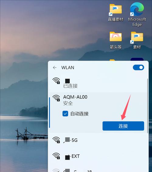 华为笔记本无法上网怎么解决？上网设置的正确步骤是什么？