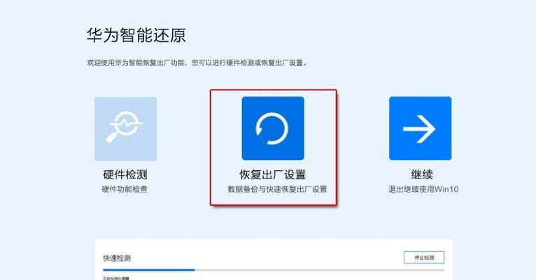 华为笔记本无法上网怎么解决？上网设置的正确步骤是什么？