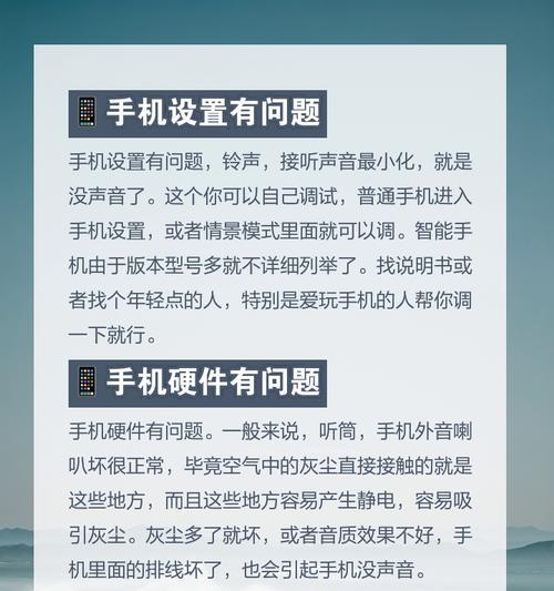 电脑麦克风无声原因？如何检测和修复麦克风问题？