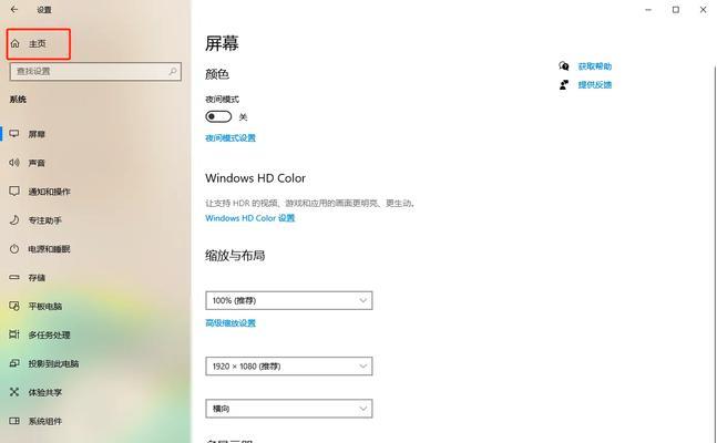 电脑图标大小不一致怎么调整？
