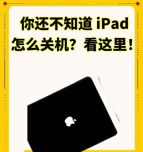 电脑挂机锁屏键如何实现关机？操作步骤是什么？