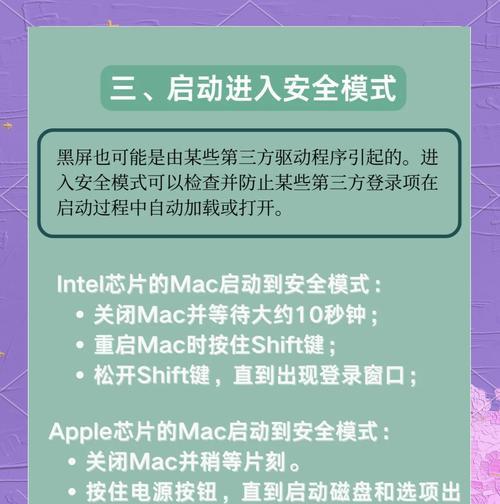 电脑黑屏时如何退出内屏模式？有哪些方法？