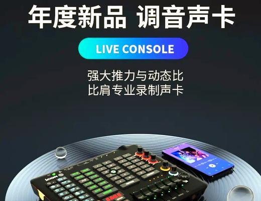 艾肯声卡电脑声音过大如何调整？