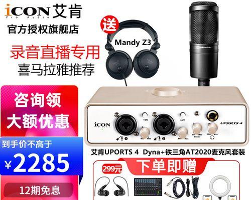 艾肯声卡电脑声音过大如何调整？