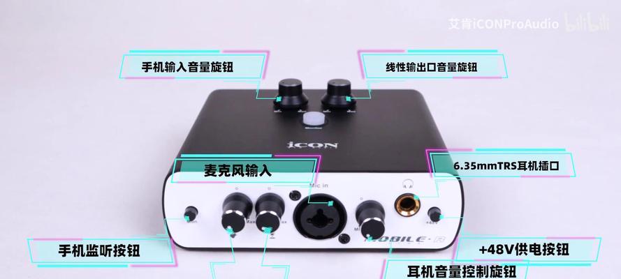 艾肯声卡电脑声音过大如何调整？