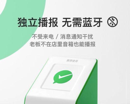 电脑音响如何设置微信收款提示音？操作流程是怎样的？