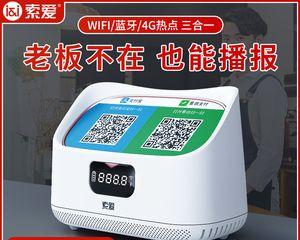 电脑音响如何设置微信收款提示音？操作流程是怎样的？
