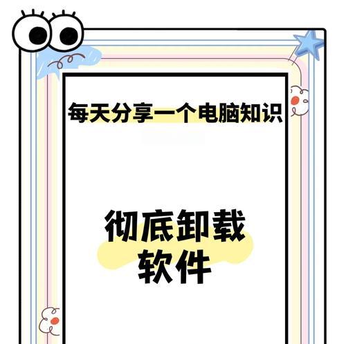 电脑en图标取消的方法是什么？能否彻底删除？