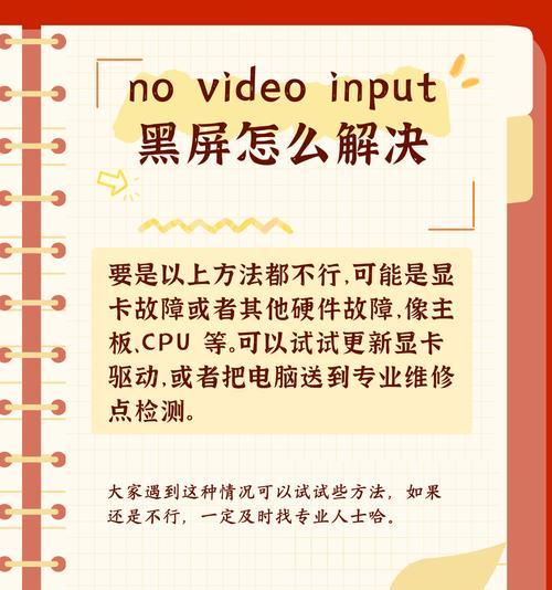 电脑输入密码后黑屏的解决方法是什么？