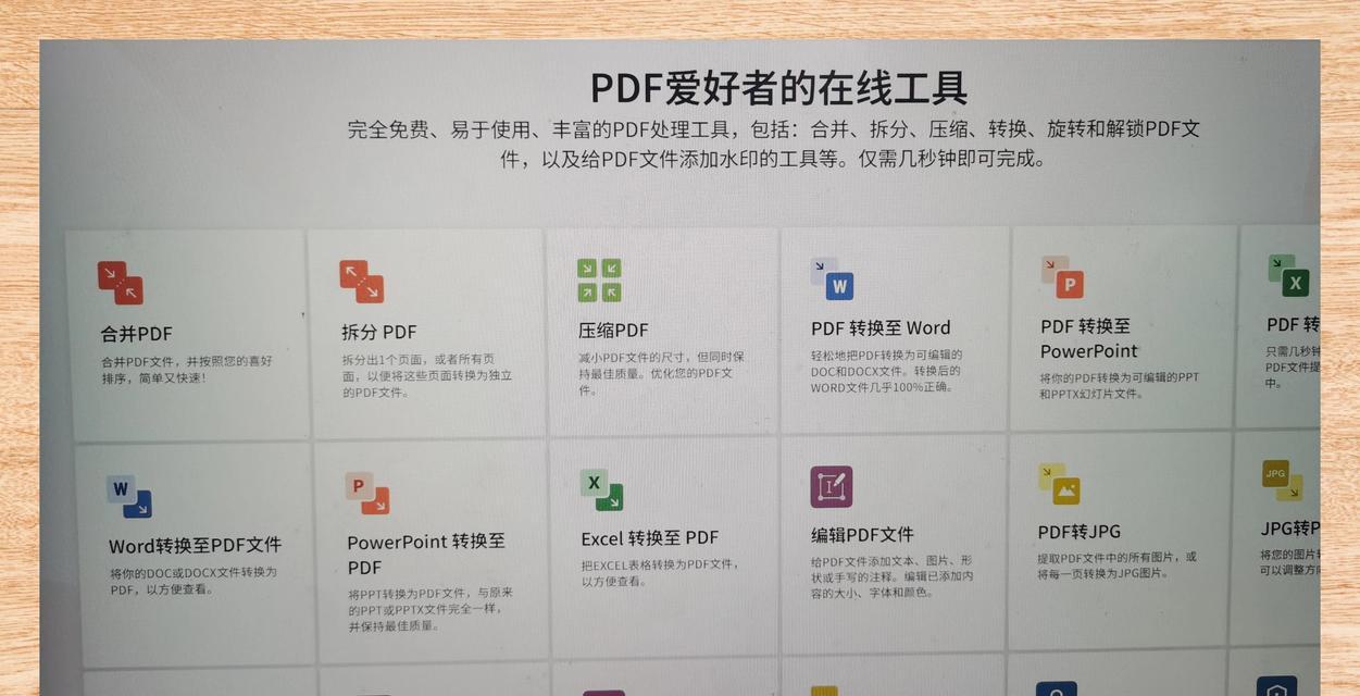 笔记本电脑pdf如何免费获取？免费获取pdf的方法有哪些？