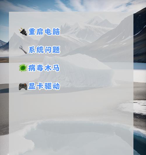 电脑什么原因息屏亮屏后黑屏？故障诊断和解决方法有哪些？