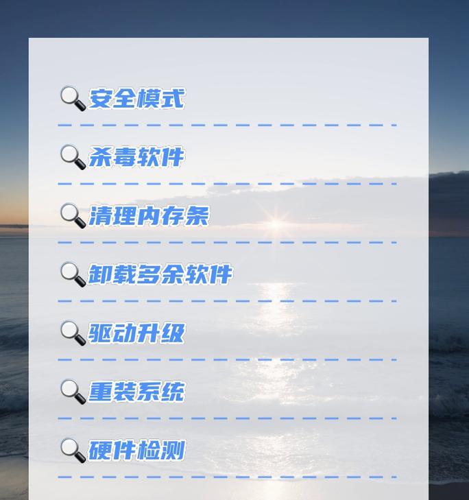 更换内存后电脑无法启动的解决方法是什么？