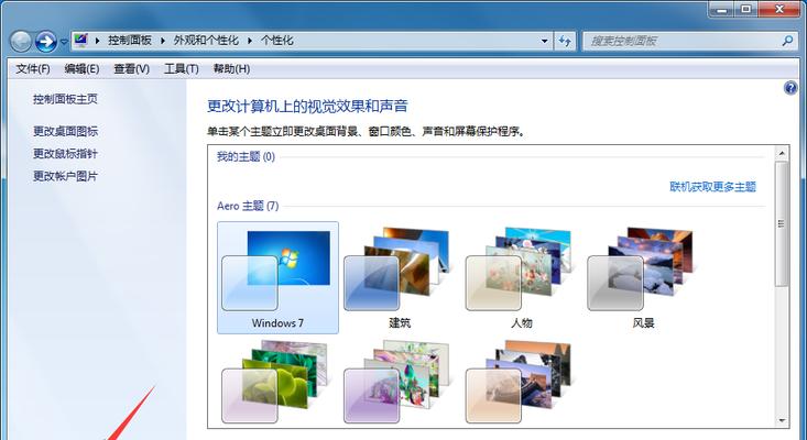 电脑图标大小不一？如何调整使其一致？