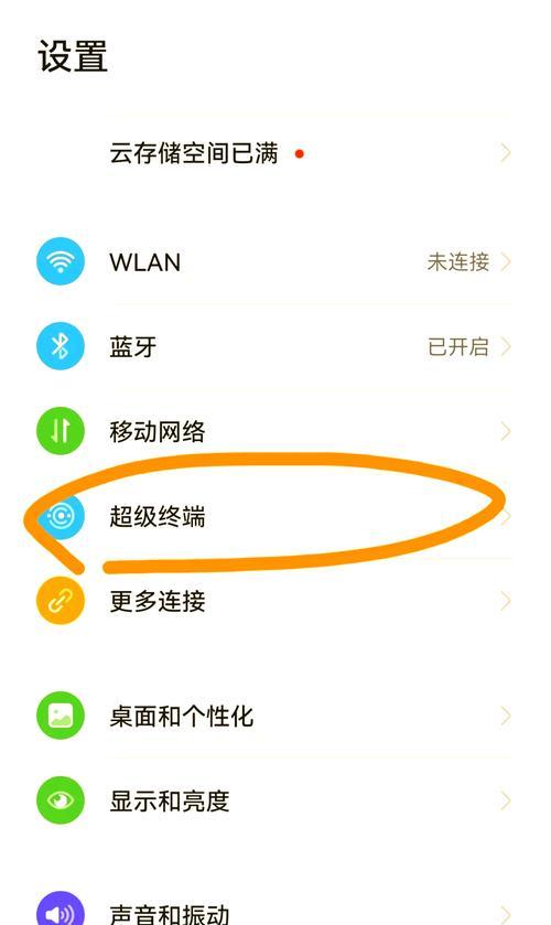 华为多屏协同电脑端黑屏问题如何处理？
