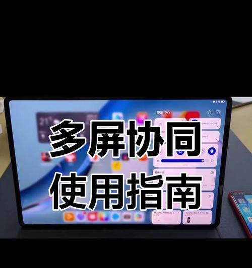 华为多屏协同电脑端黑屏问题如何处理？