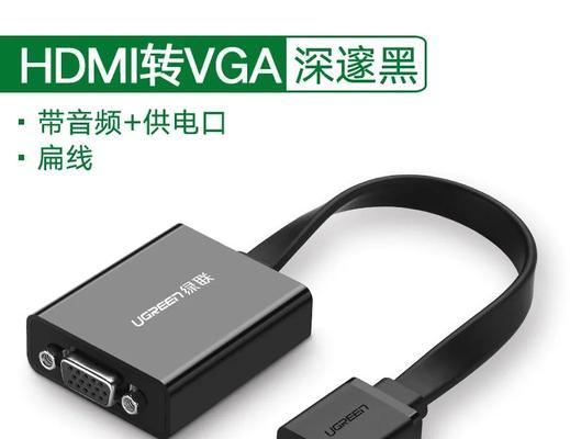 电脑连接hdmi没有声音怎么办？如何解决电脑连接hdmi没有声音的问题？
