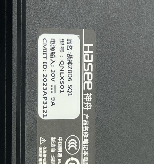 神舟笔记本电脑的用户评价如何？它的性能特点是什么？