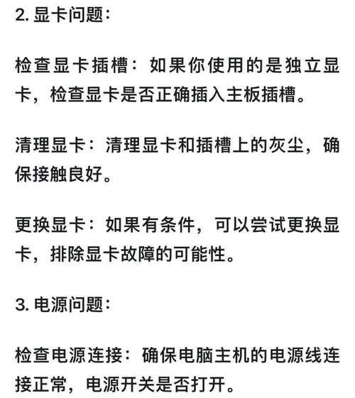 电脑有毒软件会黑屏吗怎么办？如何预防和处理？