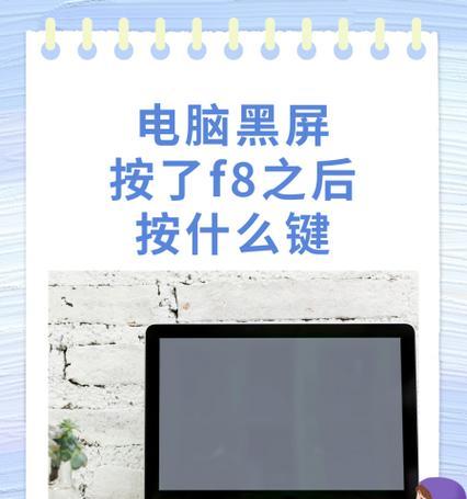 电脑高温黑屏是什么原因？如何解决？