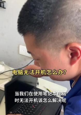 电脑高温黑屏是什么原因？如何解决？