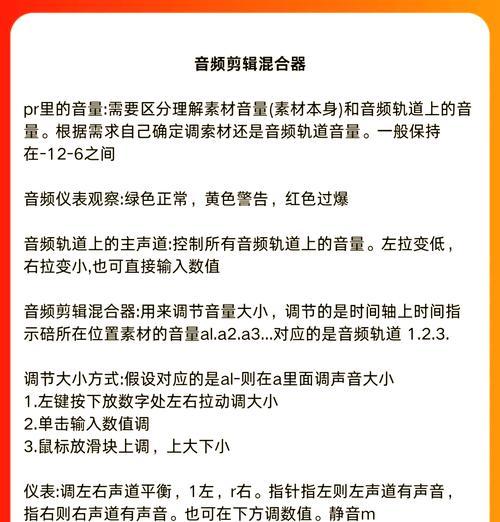 电脑音响声音不正常怎么调整？设置方法是什么？