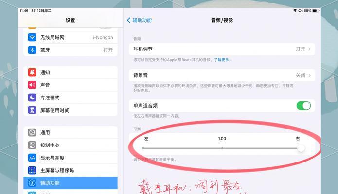 电脑音响声音不正常怎么调整？设置方法是什么？