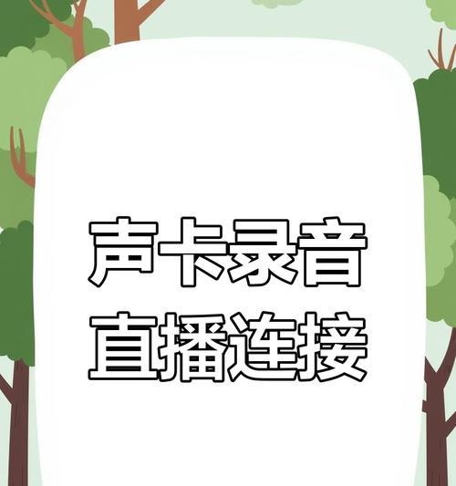 抖音电脑直播声音变声怎么弄？操作步骤是什么？